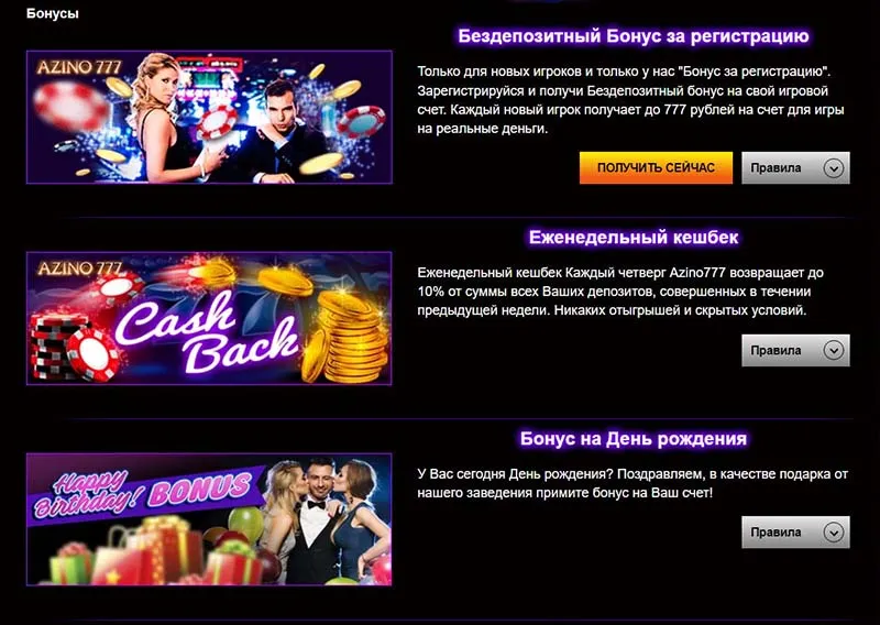 Азино777 официальный сайт мобильная версия играть