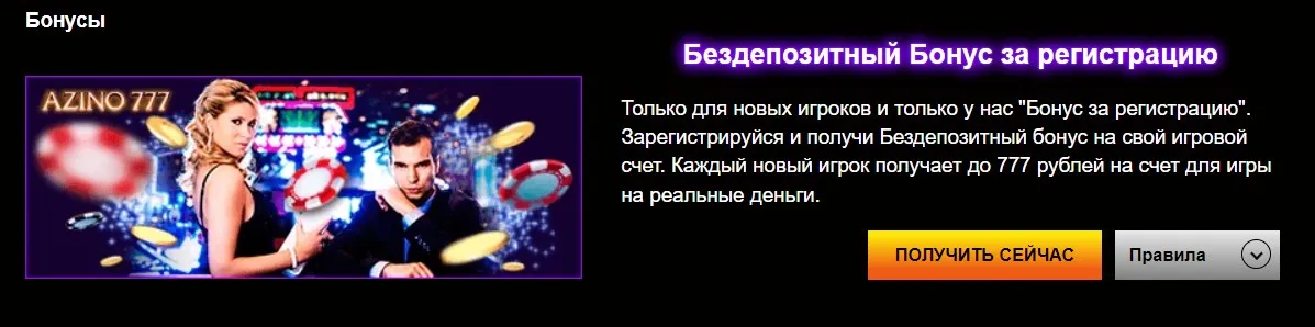 Азино777 официальный сайт мобильная версия играть